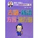古語・新語・方言・流行語 [全集叢書]