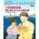 ①海に消えた小さな晴れ着 [絵本]