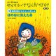⑦ほのおに消えた命 [絵本]