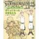 ⑪ほりょになった中学生たち [絵本]