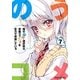 俺の脳内選択肢が学園ラブコメを全力で邪魔している〈7〉（角川スニーカー文庫） [文庫]