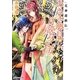 花神遊戯伝 あさき夢見し、月読(つくよ)み乙女(角川ビーンズ文庫) [文庫]