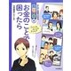 お金のことで困ったら [全集叢書]