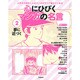 第2巻 夢に近づく [全集叢書]