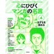 第4巻 きずなを深める [全集叢書]
