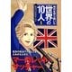 第5巻 マーガレット・サッチャー [全集叢書]
