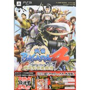 戦国BASARA4 戦国創世英雄譚 プレイステーション3版－カプコン公認（Vジャンプブックス） [単行本]