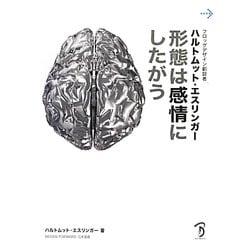 デザインフォワード [単行本]
