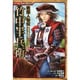 戦国人物伝 竹中半兵衛 [全集叢書]