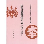 近代歌舞伎年表 大阪篇 第7巻 大正11年～昭和2年 [全集叢書]