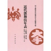近代歌舞伎年表 大阪篇 第8巻 昭和3年～昭和13年 [全集叢書]