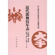 近代歌舞伎年表 大阪篇 第9巻 昭和14年～昭和22年・補遺・索引 [全集叢書]