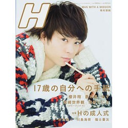 H (エイチ) 2014年 03月号 [雑誌]