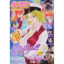 キスカ 2014年 03月号 [雑誌]