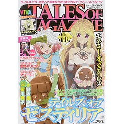 VIVA ! テイルズオブマガジン 2014年 03月号 [雑誌]