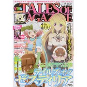 VIVA ! テイルズオブマガジン 2014年 03月号 [雑誌]