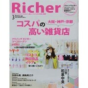 Richer (リシェ) 2014年 03月号 [雑誌]