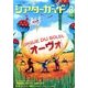 シアターガイド 2014年 03月号 [雑誌]