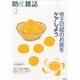助産雑誌 2014年 02月号 [雑誌]