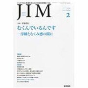 JIM (ジム) 2014年 02月号 [雑誌]