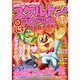 スケルトン & アロー広場 2014年 03月号 [雑誌]