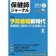 保健師ジャーナル 2014年 02月号 [雑誌]