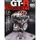 NissanR35GT-RSP 2014年 2/18号 [雑誌]