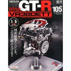 NissanR35GT-RSP 2014年 2/18号 [雑誌]