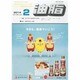 油脂 2014年 02月号 [雑誌]