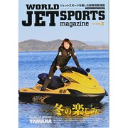 WORLD JET SPORTS (ワールドジェットスポーツ) 2014年 03月号 [雑誌]