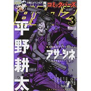 コミック BIRZ (バーズ) 2014年 03月号 [雑誌]