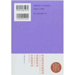 ヨドバシ Com 般若心経 Nhk 100分de名著 ブックス 単行本 通販 全品無料配達