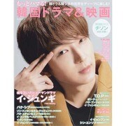 もっとハマる！韓国ドラマ&映画 [ムックその他]