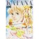 ＫＡＴＡＮＡ　（６）  胡蝶 特別版 (あすかコミックスDX) [コミック]