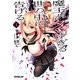 魔王が多すぎる世の中に告げる〈1〉(オーバーラップ文庫) [文庫]