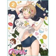 のうりん Vol.2