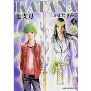 ＫＡＴＡＮＡ　（４）  七支刀 特別版 (あすかコミックスDX) [コミック]
