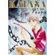 ＫＡＴＡＮＡ　（５）  オロチ刀 特別版 (あすかコミックスDX) [コミック]