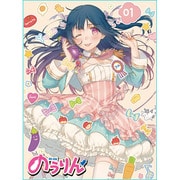 のうりん Vol.1