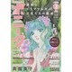 ミステリーボニータ 2014年 03月号 [雑誌]