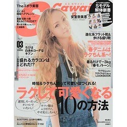 Scawaii ! (エス カワイイ) 2014年 03月号 [雑誌]