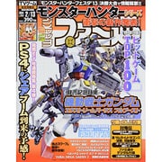 週刊 ファミ通 2014年 2/13号 [雑誌]