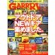 ガルヴィ 2014年 03月号 [雑誌]