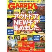 ガルヴィ 2014年 03月号 [雑誌]