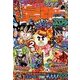 最強ジャンプ 2014年 03月号 [雑誌]