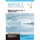歯科技工 2014年 02月号 [雑誌]