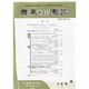 農業および園芸 2014年 02月号 [雑誌]