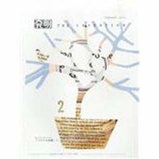 THE INVENTION (ザインベンション) 発明 2014年 02月号 [雑誌]