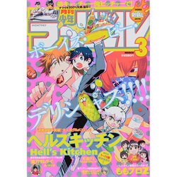 月刊 少年ライバル 2014年 03月号 [雑誌]