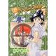 おきらく忍伝ハンゾーR 3 [コミック]
